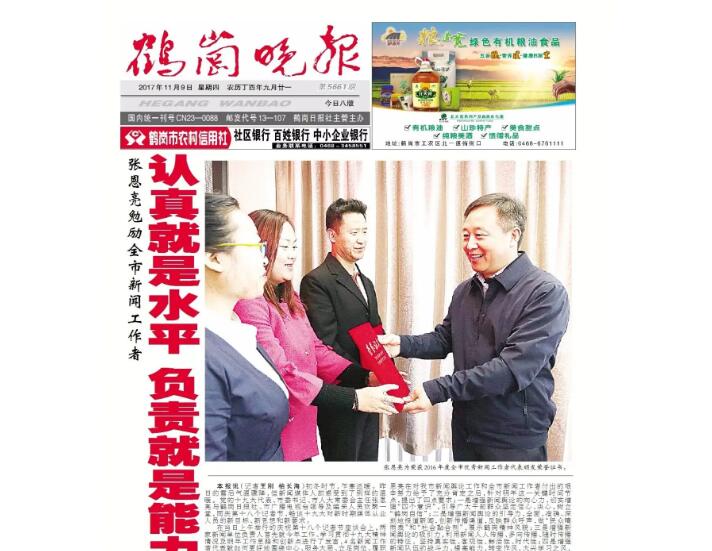 鶴崗?fù)韴?bào)遺失聲明登報(bào) 鶴崗?fù)韴?bào)遺失聲明登報(bào)