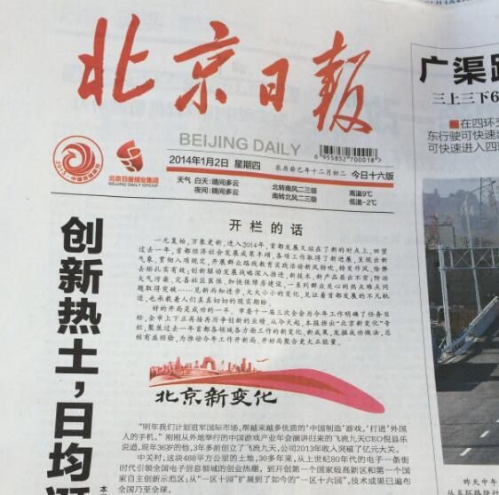 北京報(bào)社登報(bào)多少錢 北京報(bào)社登報(bào)多少錢