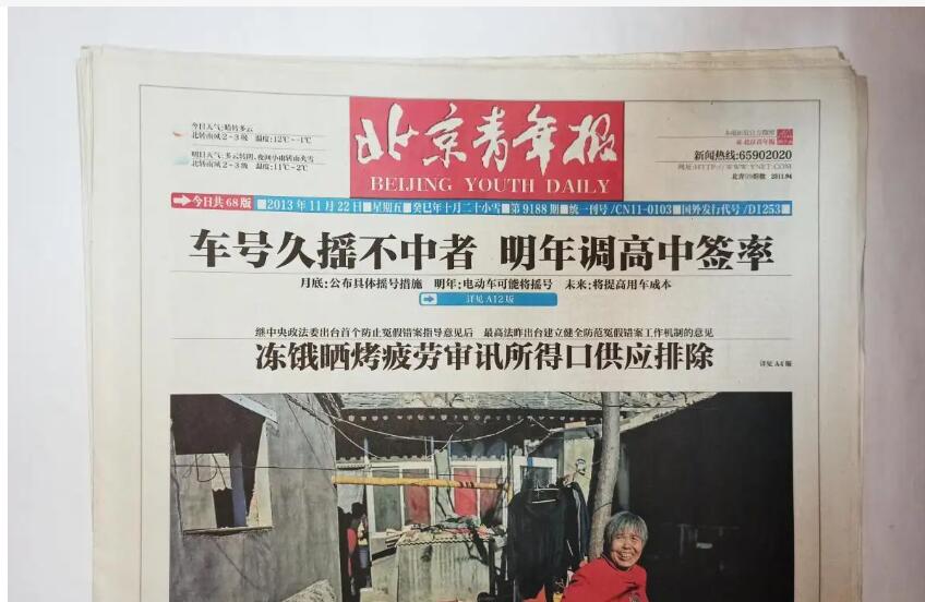 北京報(bào)社登報(bào)遺失聲明案例 北京報(bào)社登報(bào)遺失聲明案例