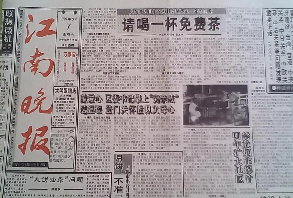 無錫報社登報遺失聲明流程