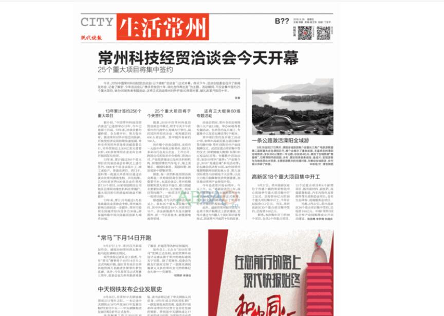 常州報(bào)紙登報(bào)掛失聲明格式/模板 常州報(bào)紙登報(bào)掛失聲明格式/模板