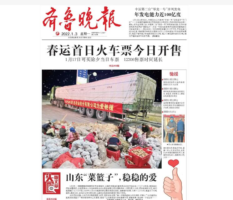 濟南報社遺失聲明登報熱線