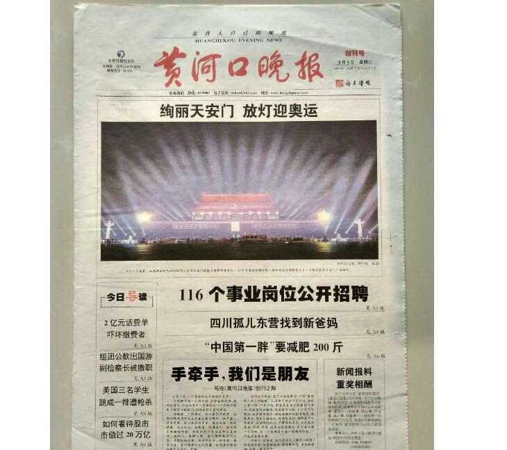 東營報(bào)社登報(bào)掛失 東營報(bào)社登報(bào)掛失