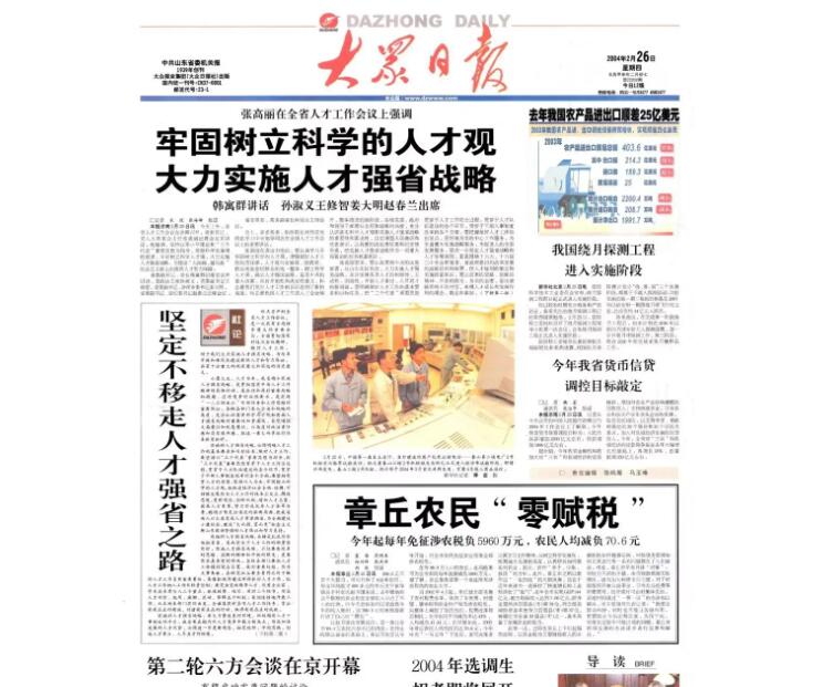 東營報(bào)社登報(bào)遺失聲明 東營報(bào)社登報(bào)遺失聲明