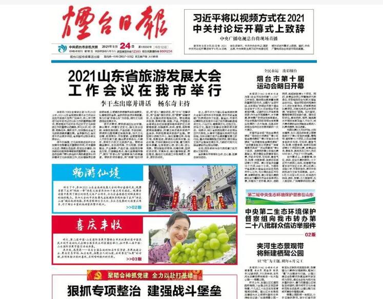 煙臺報社登報掛失電話