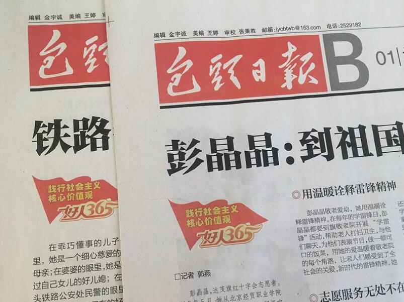 包頭報社登報掛失電話 包頭報社登報掛失電話