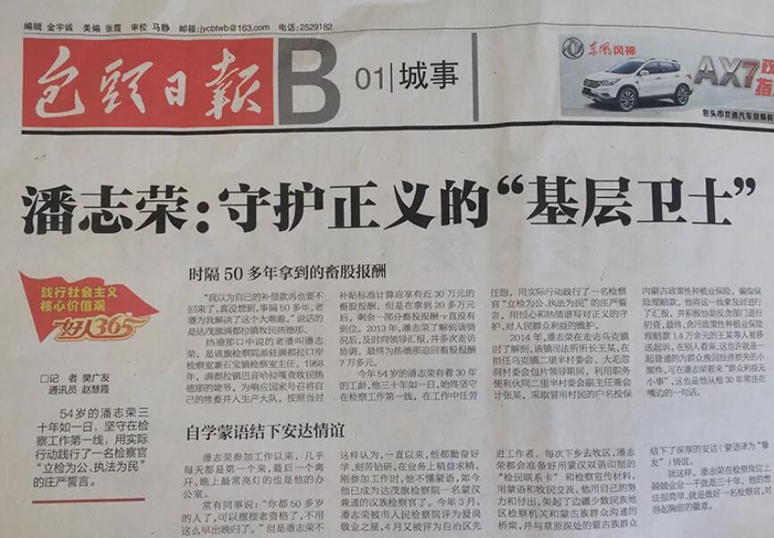 包頭市級報紙登報掛失 包頭市級報紙登報掛失