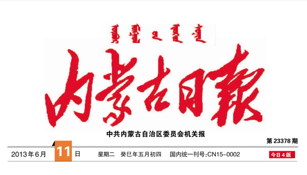 烏海報社登報聲明 烏海報社登報聲明