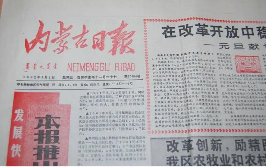 烏海報紙登報電話 烏海報紙登報電話