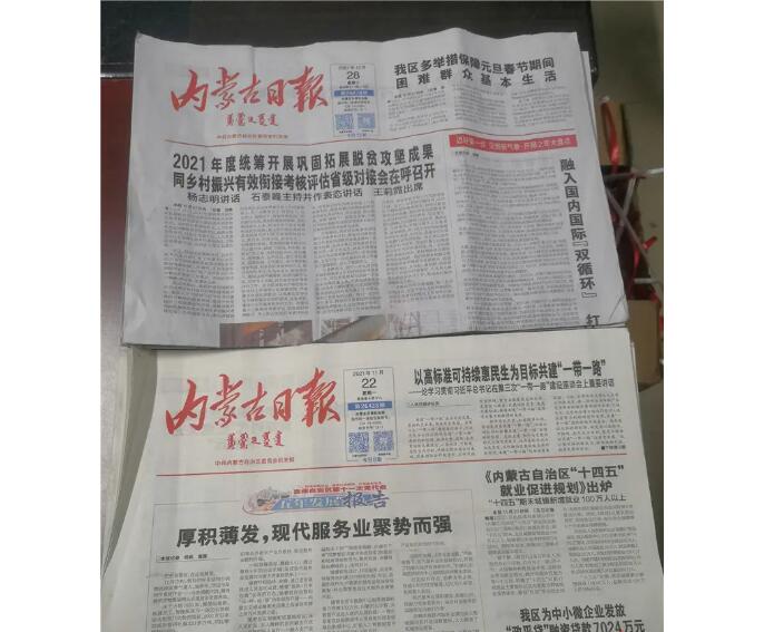 巴彥淖爾市級(jí)報(bào)紙登報(bào)聲明