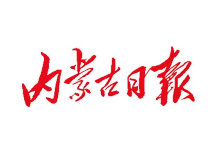 巴彥淖爾報(bào)社登報(bào)電話(huà)