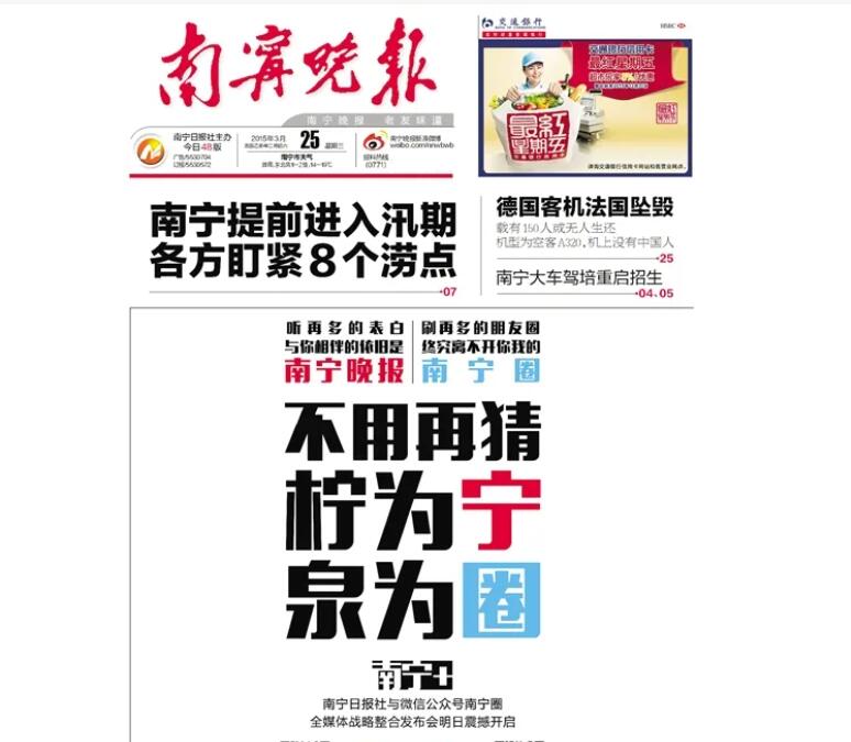 南寧市級報紙登報聲明 南寧市級報紙登報聲明