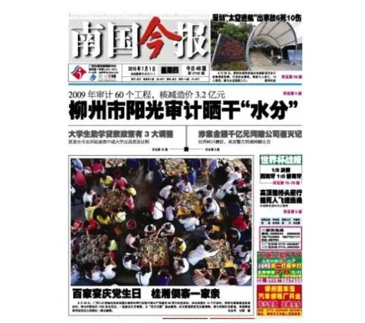 柳州市級報紙登報聲明 柳州市級報紙登報聲明