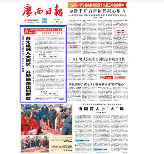 柳州市級報紙登報電話 柳州市級報紙登報電話