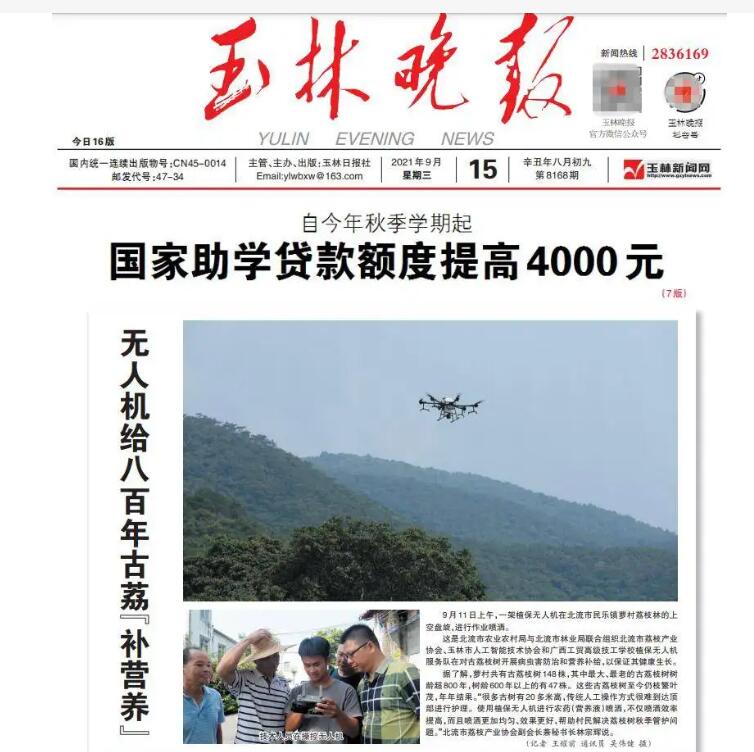 玉林報(bào)社登報(bào)電話 玉林報(bào)社登報(bào)電話