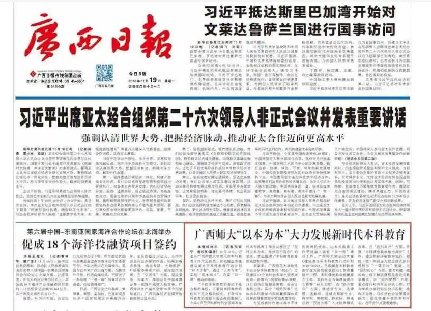 欽州報(bào)社登報(bào)掛失