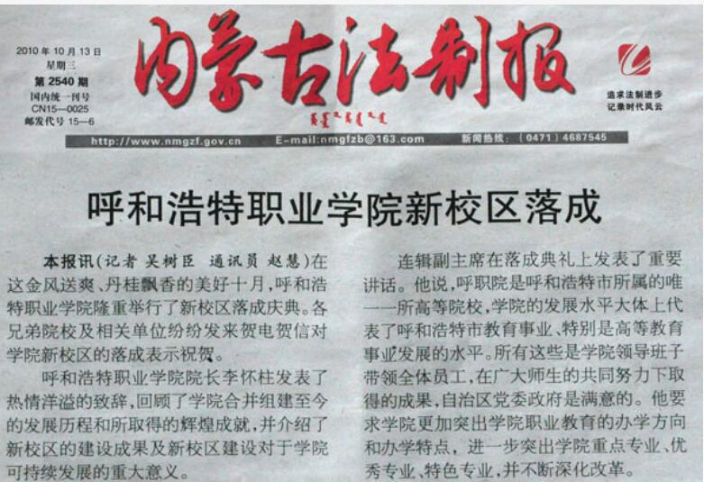 興安盟報社登報掛失電話 興安盟報社登報掛失電話