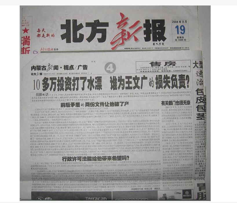 扎蘭屯登報(bào)聲明的報(bào)紙有哪些 扎蘭屯登報(bào)聲明的報(bào)紙有哪些