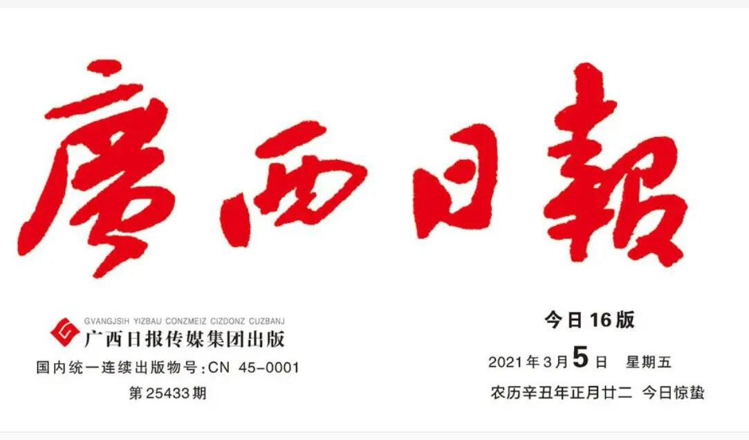 防城港報(bào)社登報(bào)熱線 防城港報(bào)社登報(bào)熱線