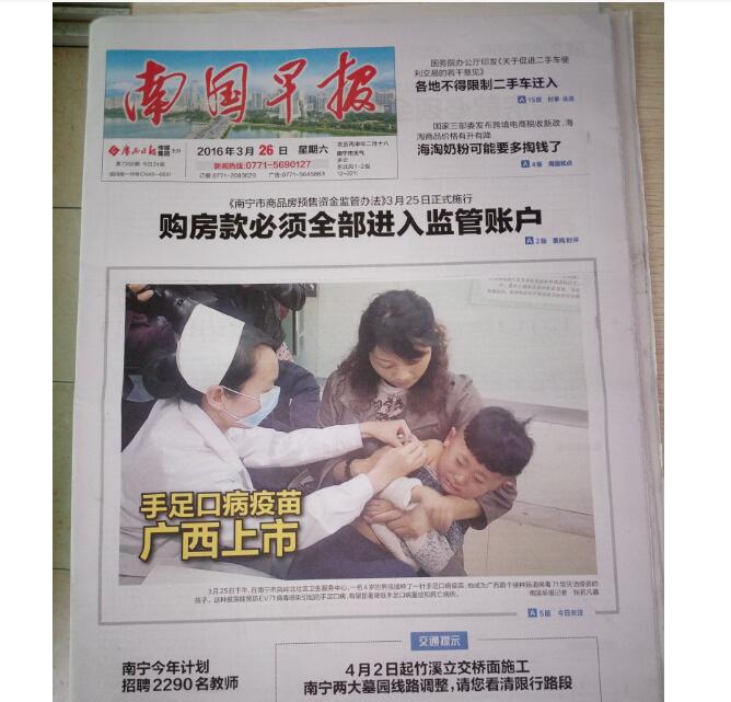 防城港報(bào)社登報(bào)掛失電話 防城港報(bào)社登報(bào)掛失電話