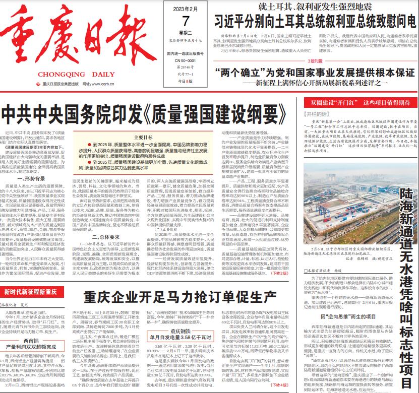 重慶日?qǐng)?bào)登報(bào)掛失