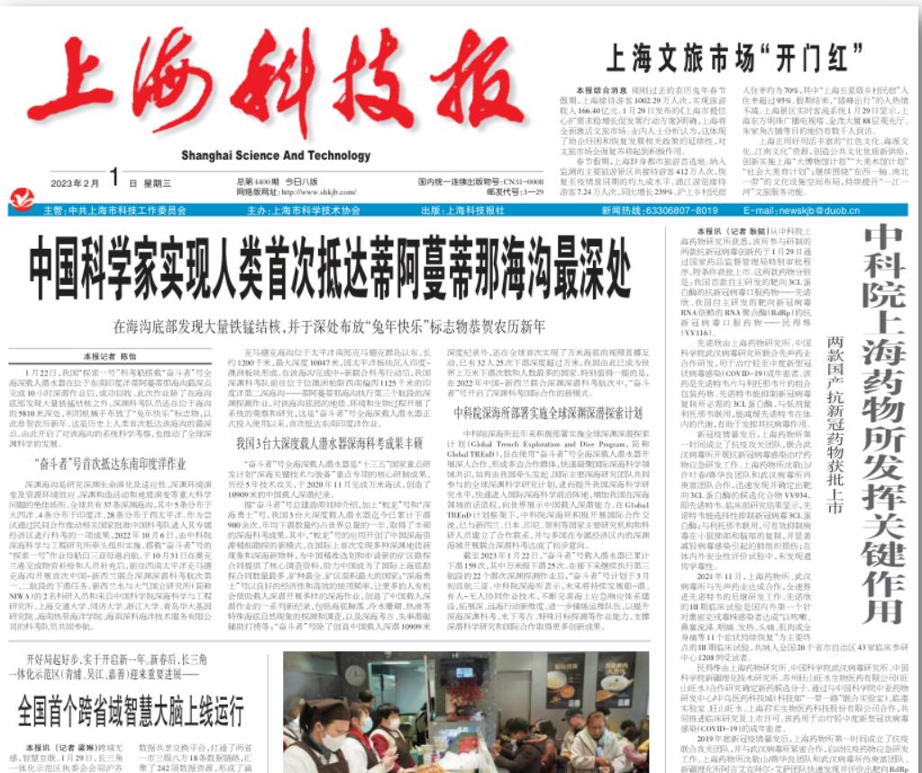 上?？萍紙蟮菆髵焓щ娫?/></p><h2>上海登報掛失刊登哪些報紙：</h2><p>上海市級報紙主要包括以下幾份：</p><p>《<a href=