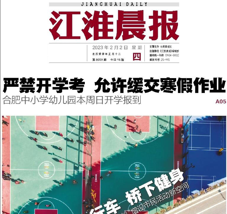 江淮晨報登報掛失電話 江淮晨報登報掛失電話