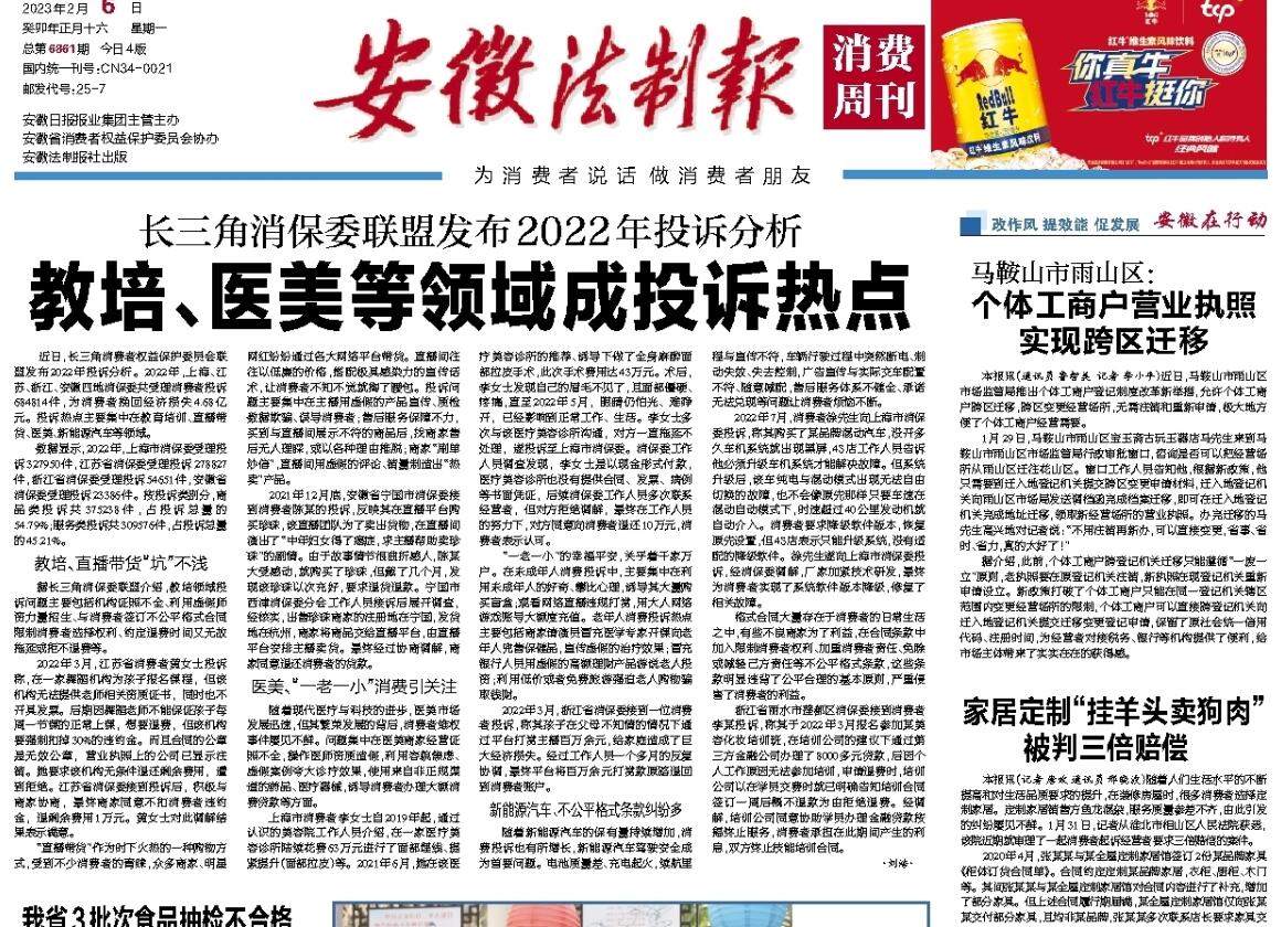 安徽法制報(bào)登報(bào)掛失熱線電話