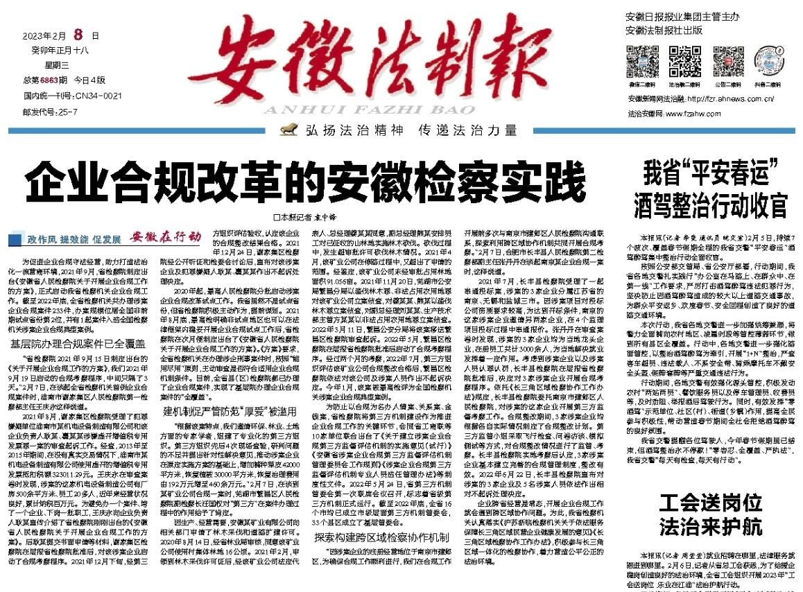 安徽法制報(bào)登報(bào)掛失電話