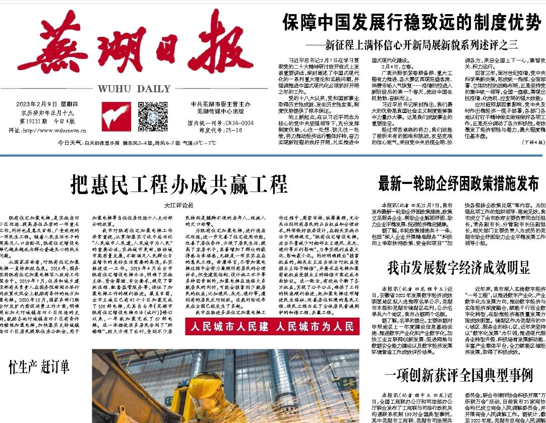 蕪湖日報登報掛失熱線電話