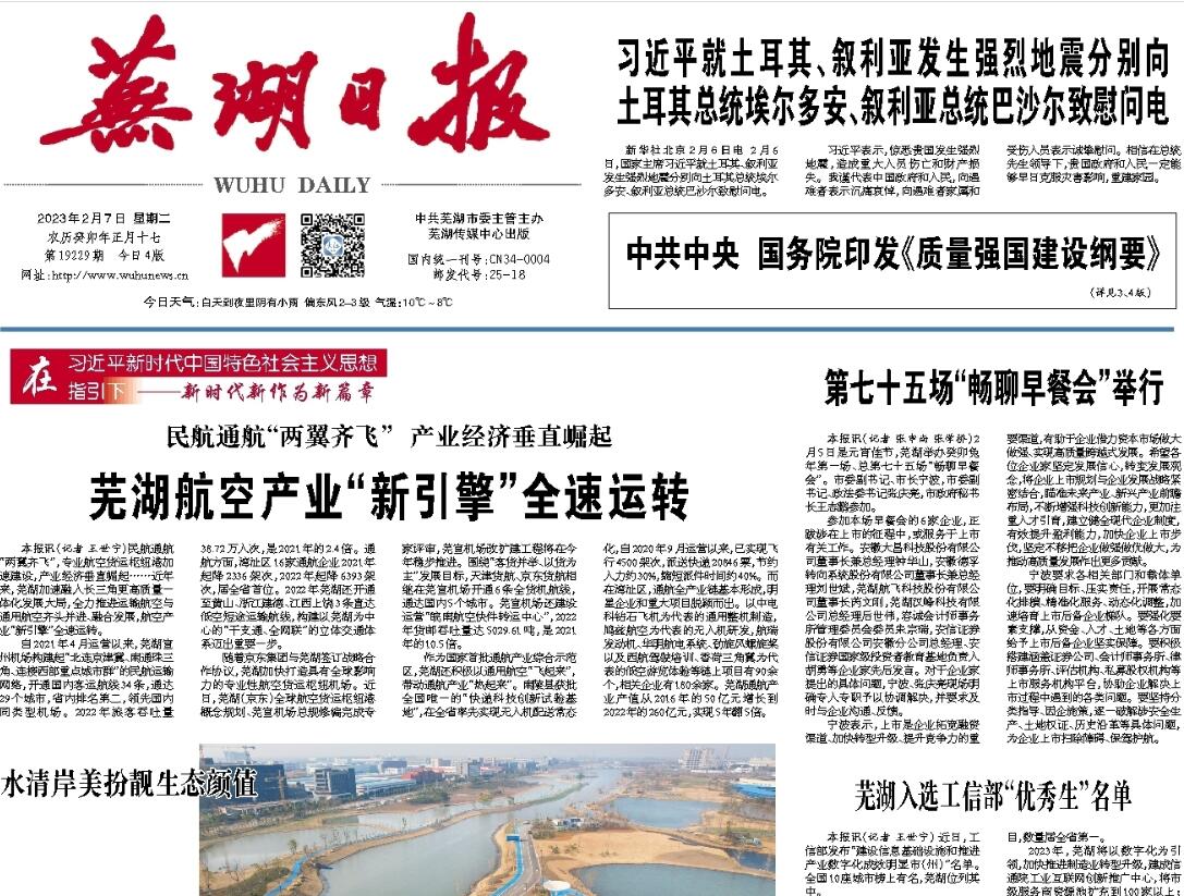 蕪湖日報登報掛失電話