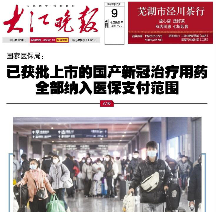 大江晚報登報掛失熱線電話 大江晚報登報掛失熱線電話