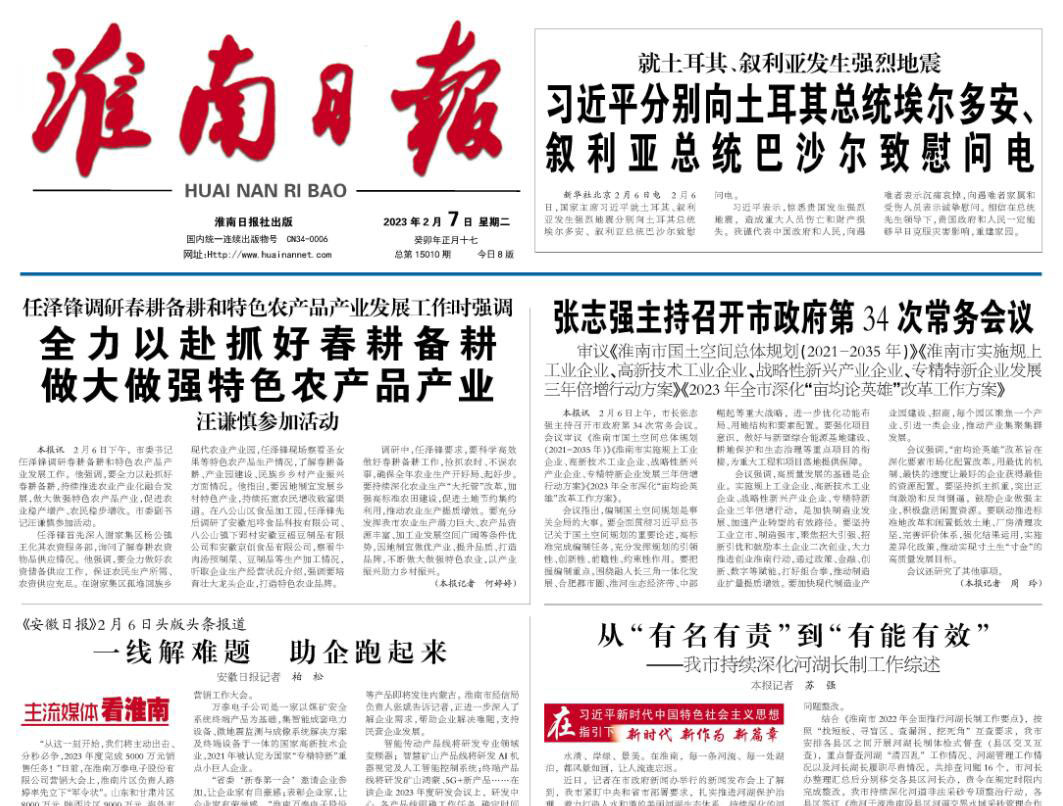 淮南日報登報掛失電話 淮南日報登報掛失電話