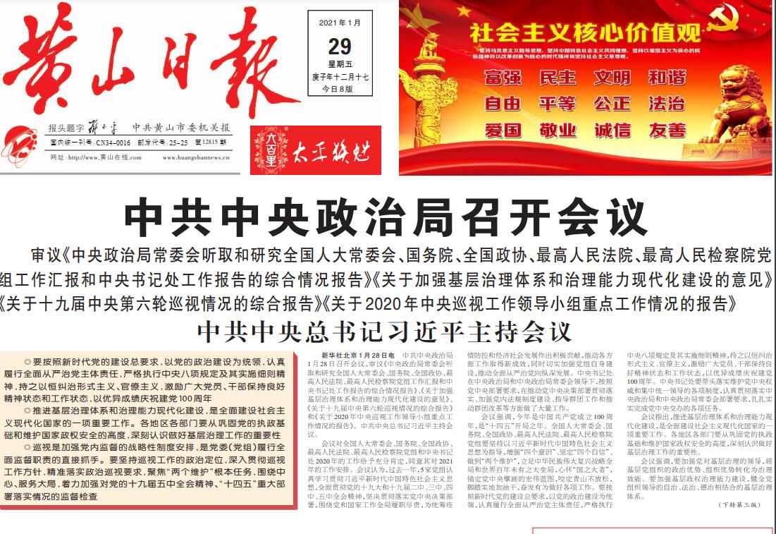 黃山日?qǐng)?bào)登報(bào)掛失熱線(xiàn)電話(huà)