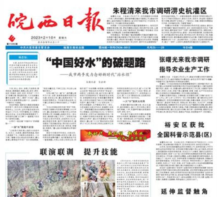 皖西日?qǐng)?bào)登報(bào)掛失熱線(xiàn)電話(huà) 皖西日?qǐng)?bào)登報(bào)掛失熱線(xiàn)電話(huà)