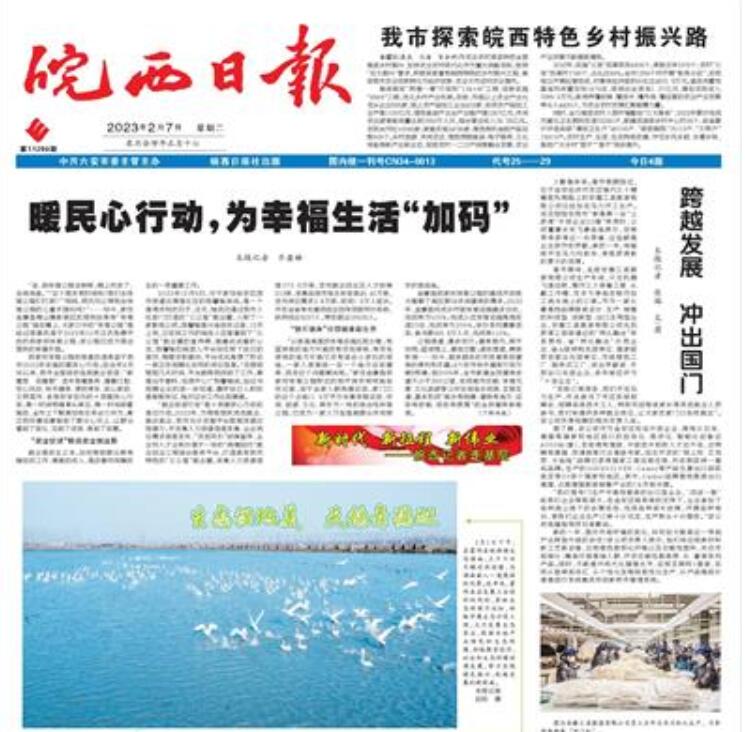 皖西日?qǐng)?bào)登報(bào)掛失 皖西日?qǐng)?bào)登報(bào)掛失