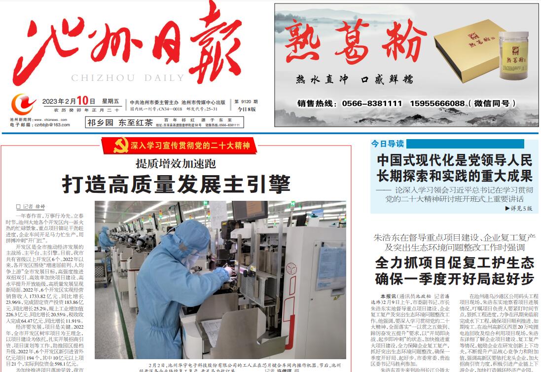 池州日報登報掛失熱線電話 池州日報登報掛失熱線電話