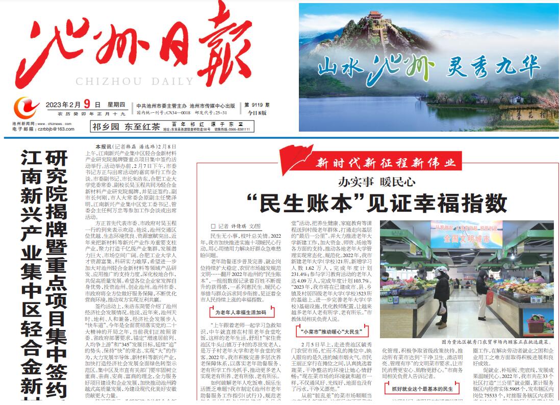 池州日報登報掛失 池州日報登報掛失