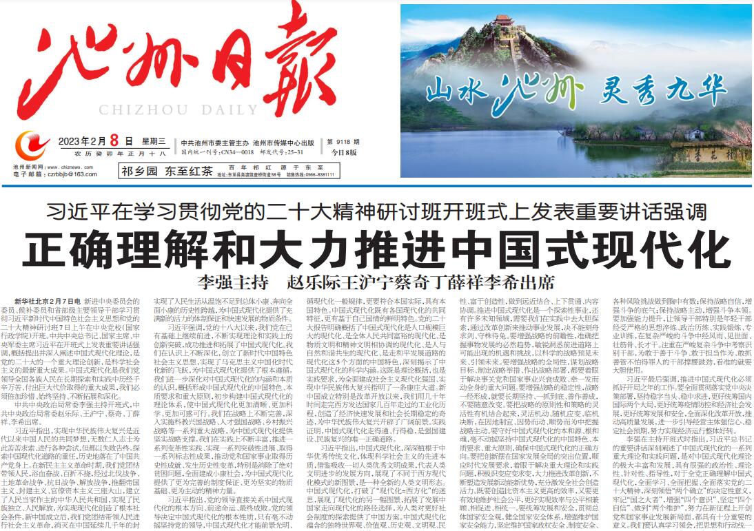 池州日報登報電話 池州日報登報電話