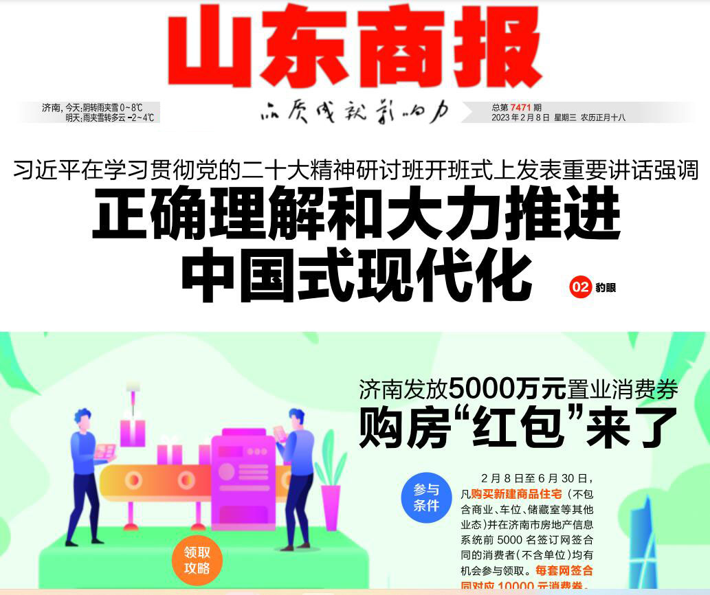 山東商報登報電話 山東商報登報電話