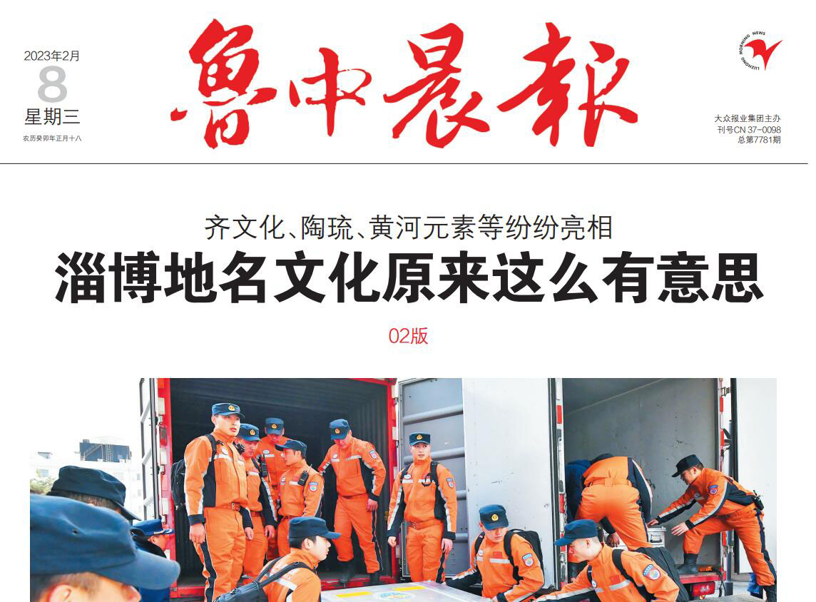 魯中晨報登報電話