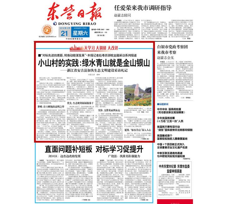 東營日報登報掛失 東營日報登報掛失