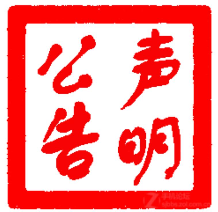 懷化報社登報電話