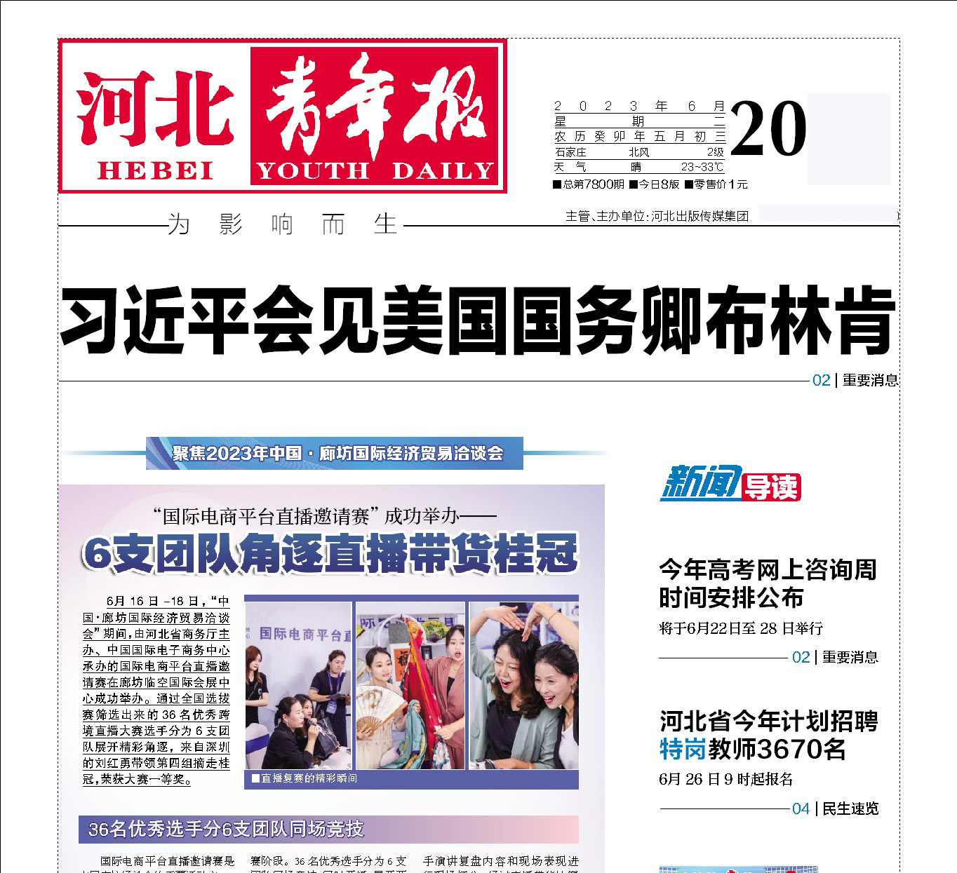 藁城報社登報電話