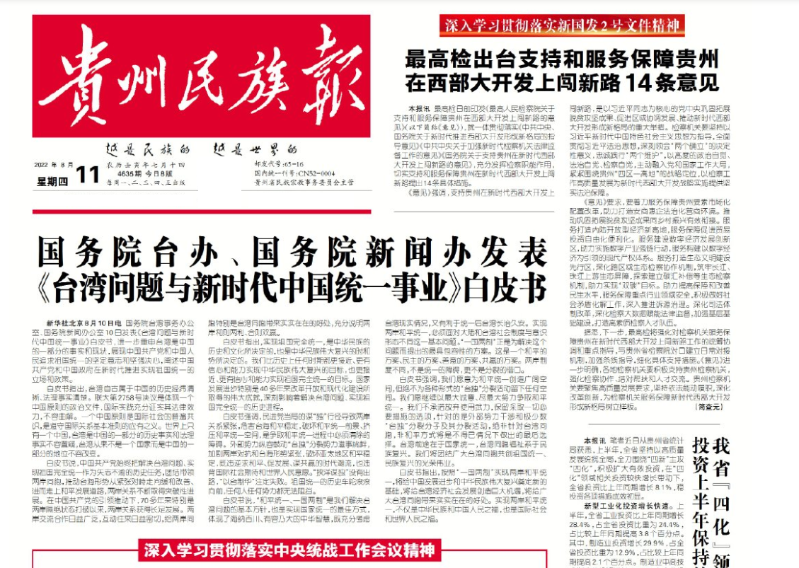 正安縣報社登報電話 正安縣報社登報電話