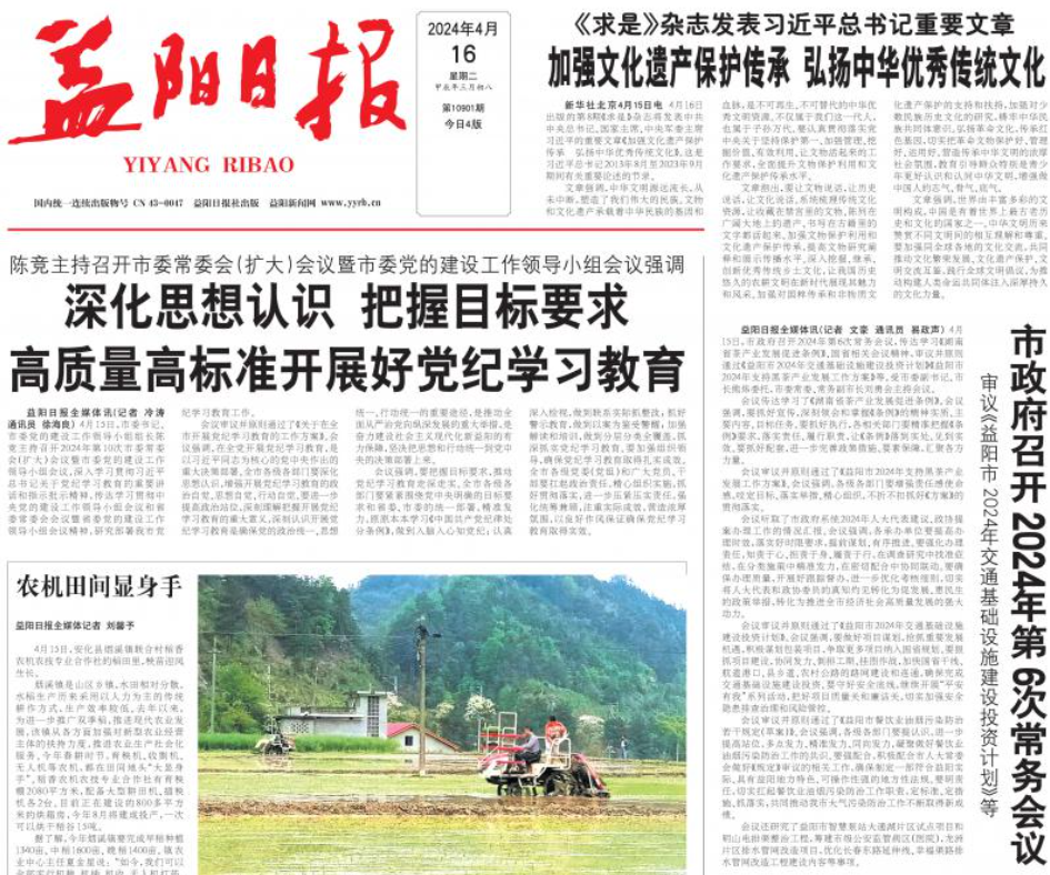 益陽(yáng)日?qǐng)?bào)登報(bào)電話 益陽(yáng)日?qǐng)?bào)登報(bào)電話