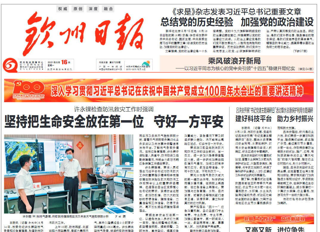 欽州日?qǐng)?bào)登報(bào)電話 欽州日?qǐng)?bào)登報(bào)電話