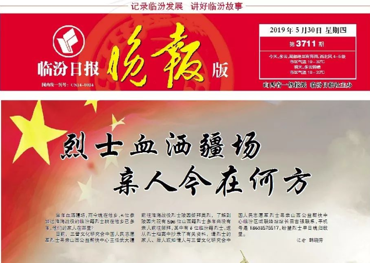 臨汾晚報登報電話 臨汾晚報登報電話