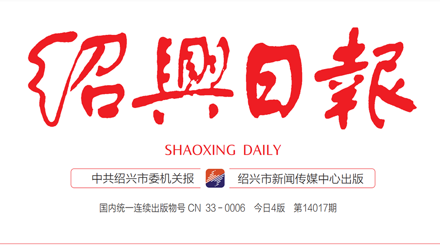 紹興日?qǐng)?bào)登報(bào)電話 紹興日?qǐng)?bào)登報(bào)電話