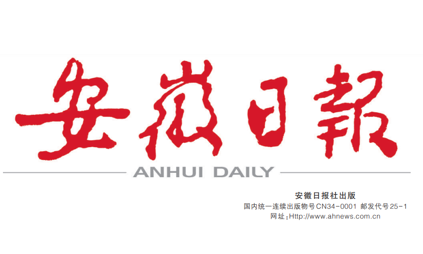 安徽日?qǐng)?bào)登報(bào)電話 安徽日?qǐng)?bào)登報(bào)電話